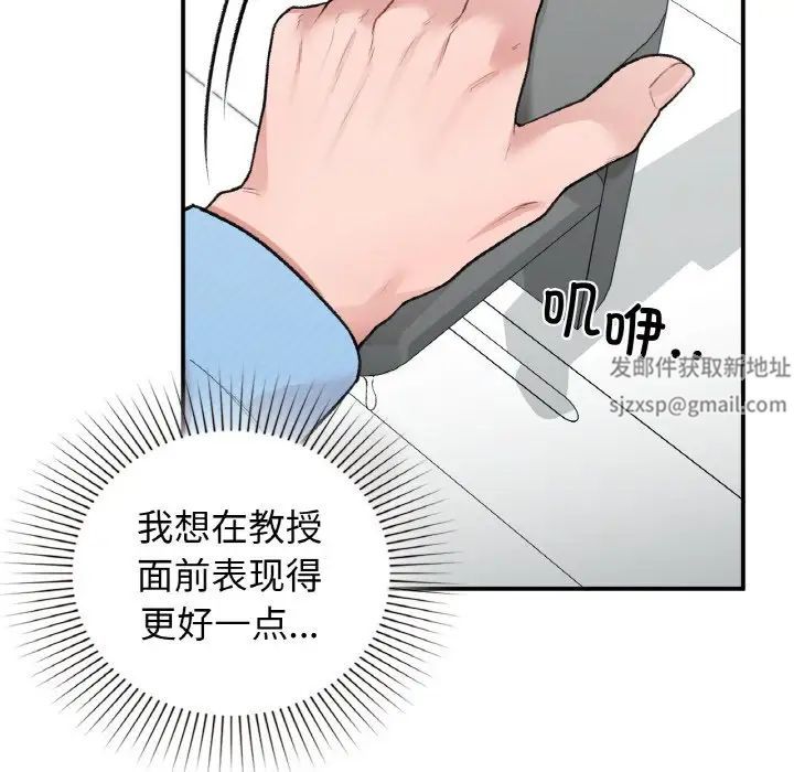 让我一见钟情的他第10话