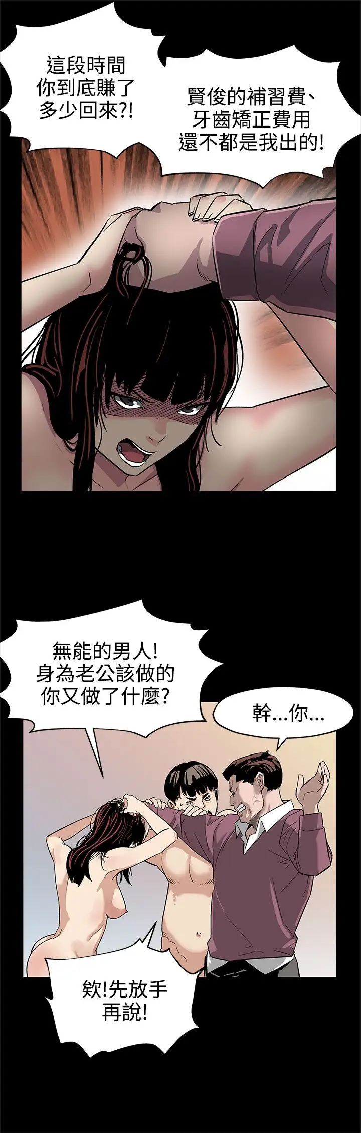 Momcafe第21话-掉入陷阱的贤俊妈妈