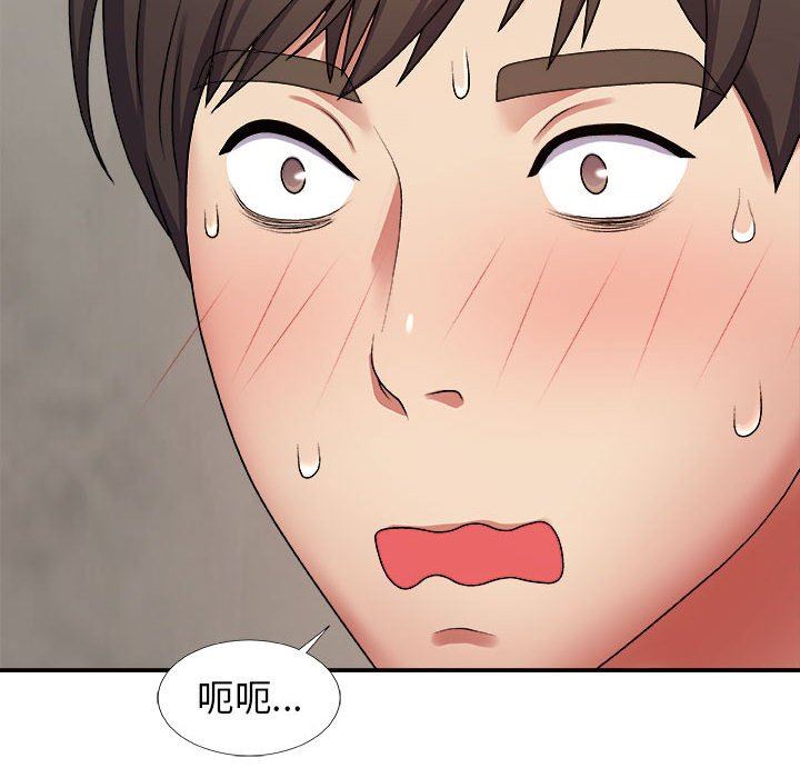 我體內的神君第7話