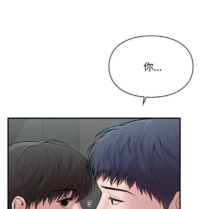 让我一见钟情的他第10话