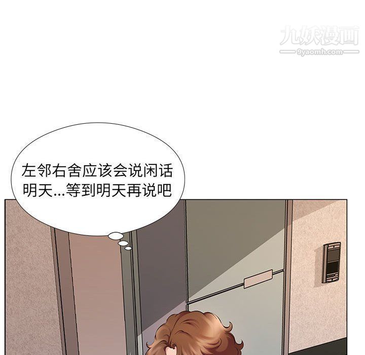 屋檐下的恋人第20话