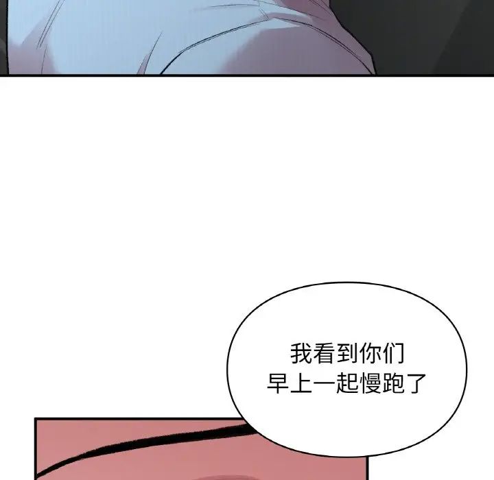 让我一见钟情的他第10话