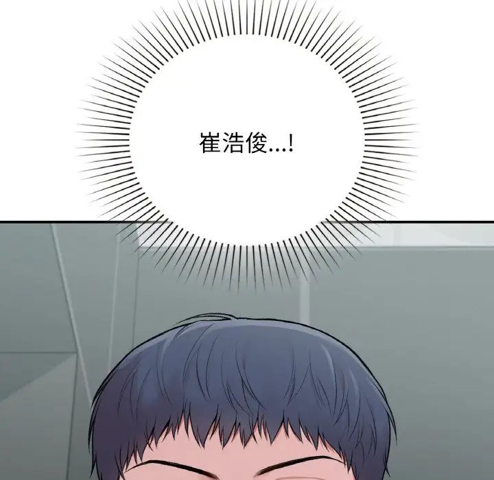 让我一见钟情的他第10話