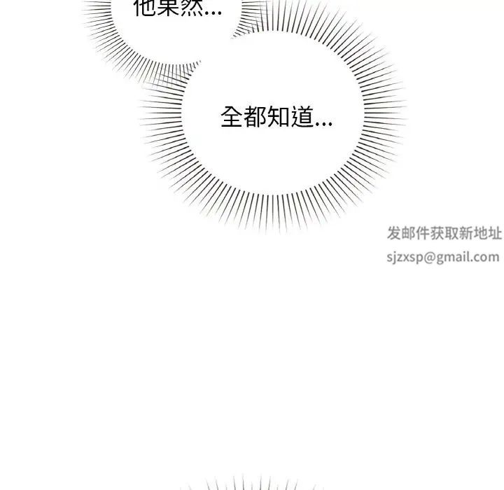 让我一见钟情的他第10话