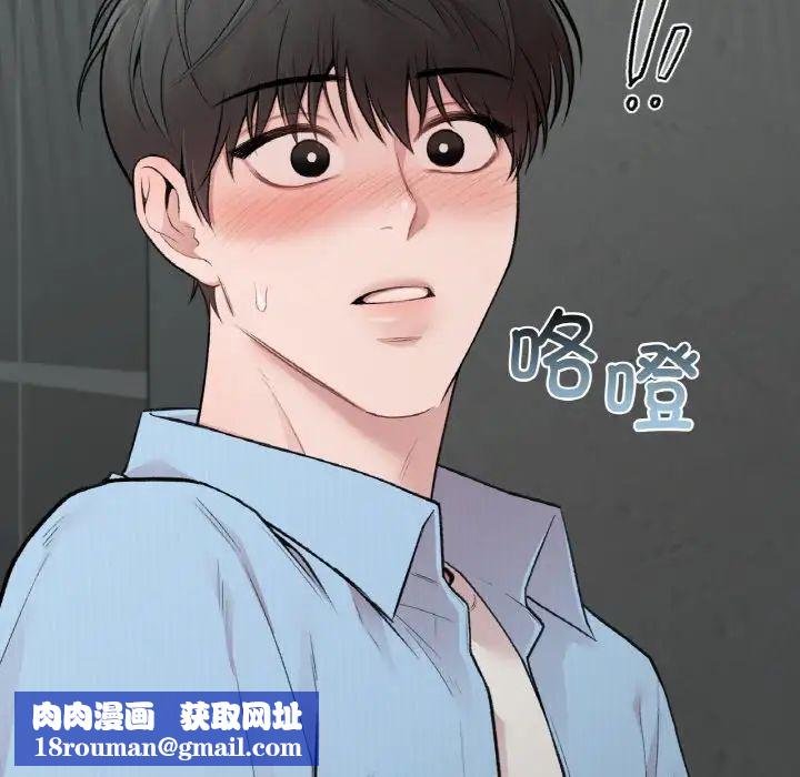 让我一见钟情的他第10话