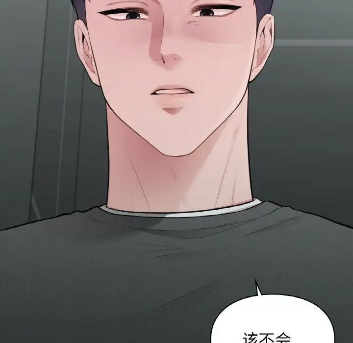 让我一见钟情的他第10话