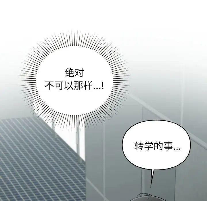 让我一见钟情的他第10话