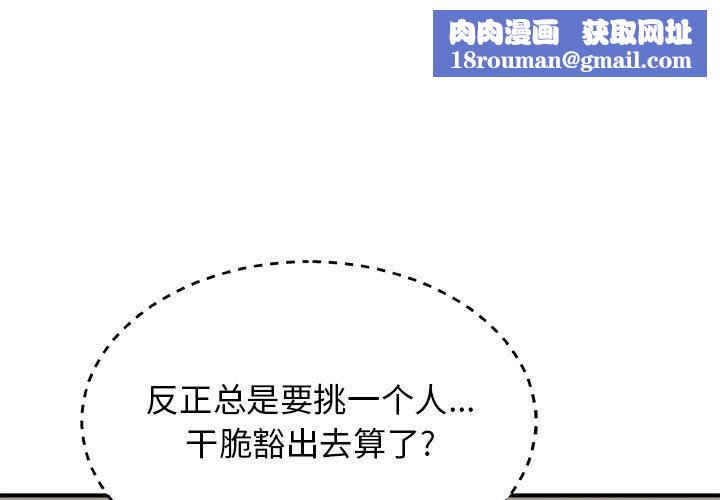 我体内的神君第8话