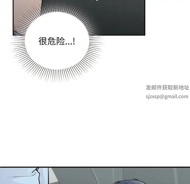 让我一见钟情的他第10话