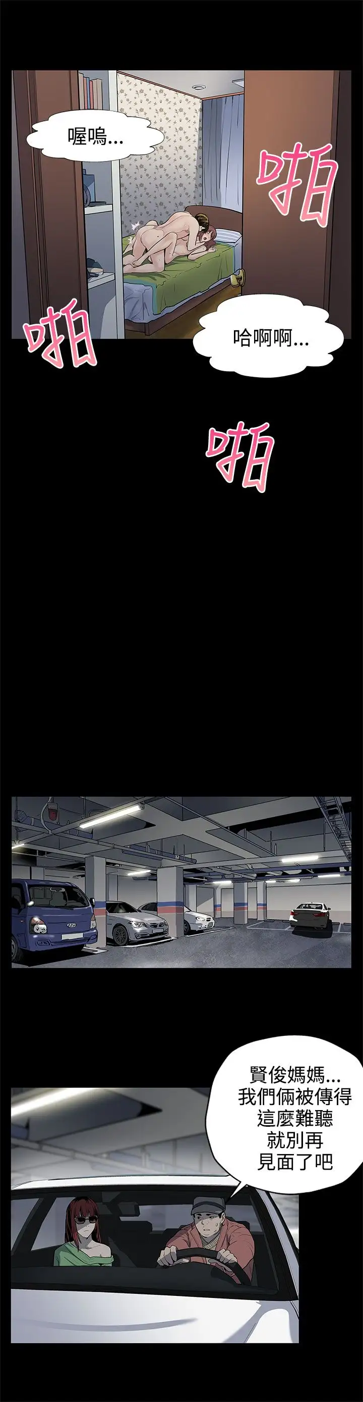 Momcafe第22话-魔女狩猎