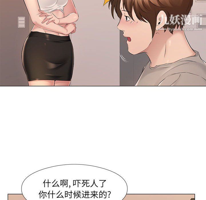 屋簷下的戀人第20話