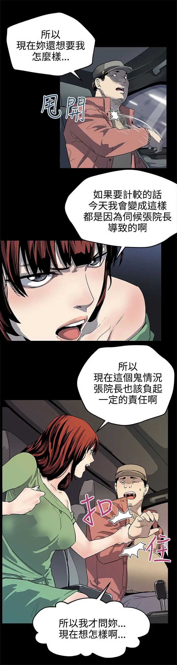 Momcafe第22话-魔女狩猎
