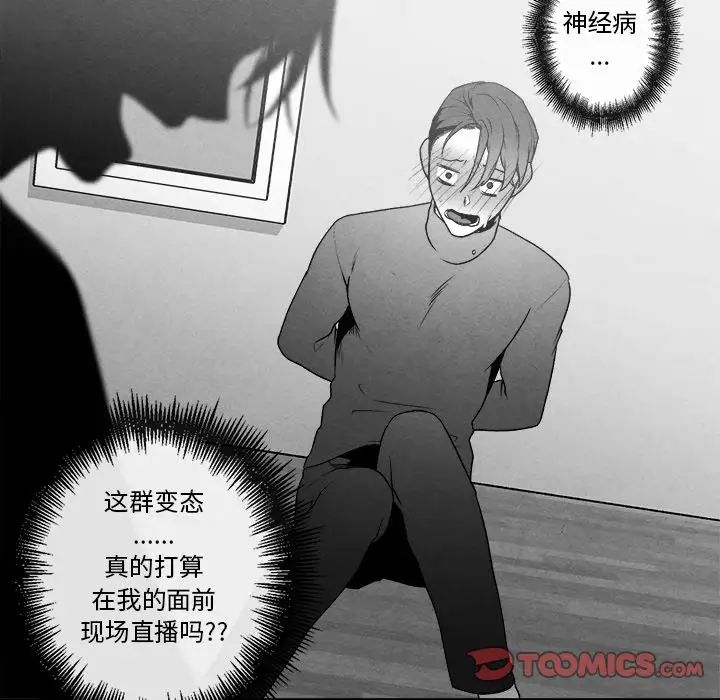 墓誌铭第46话