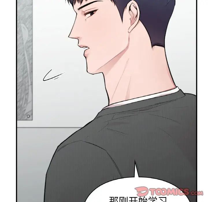 让我一见钟情的他第10話