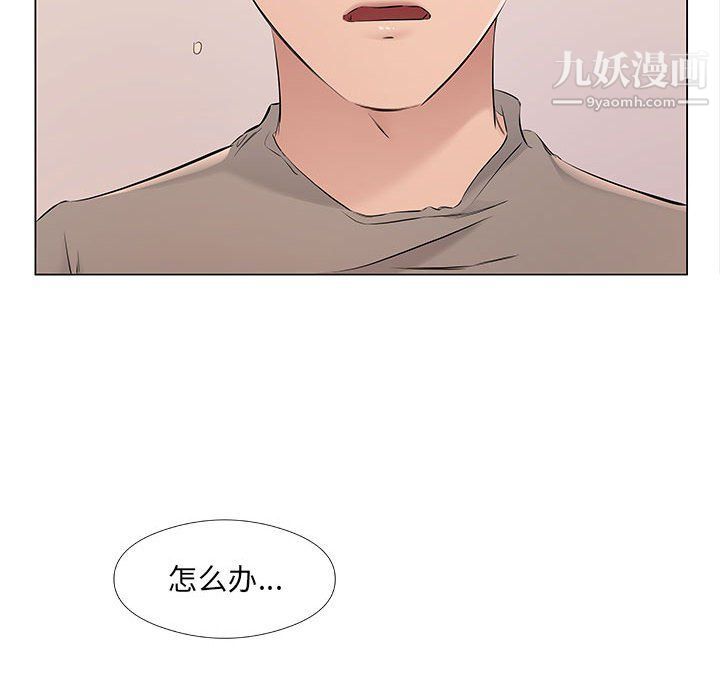 屋檐下的恋人第20话