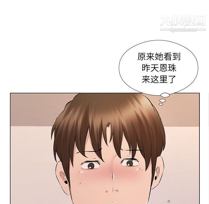 屋檐下的恋人第20话