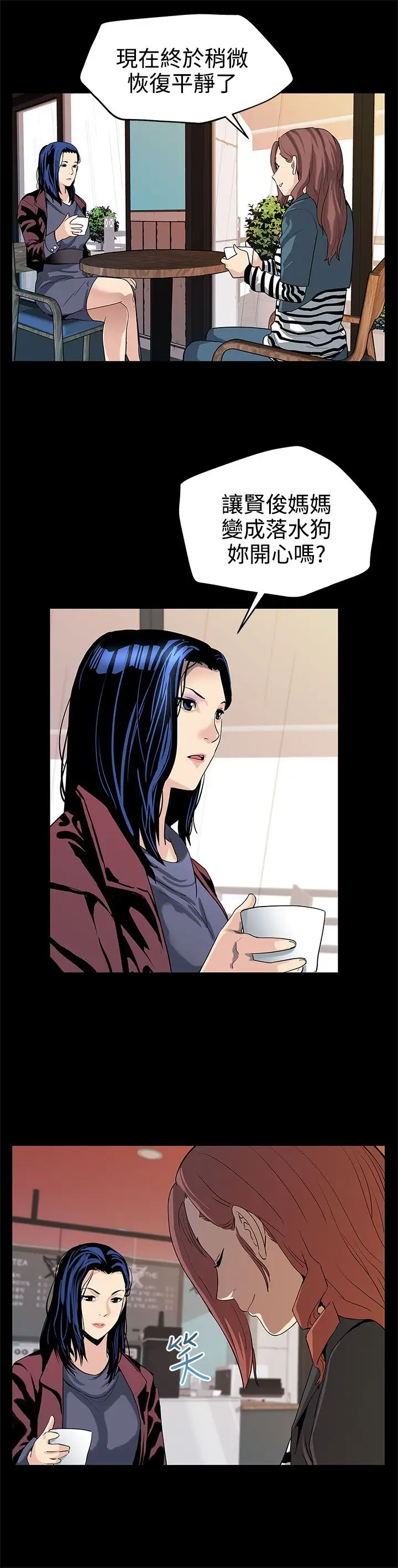 Momcafe第22话-魔女狩猎