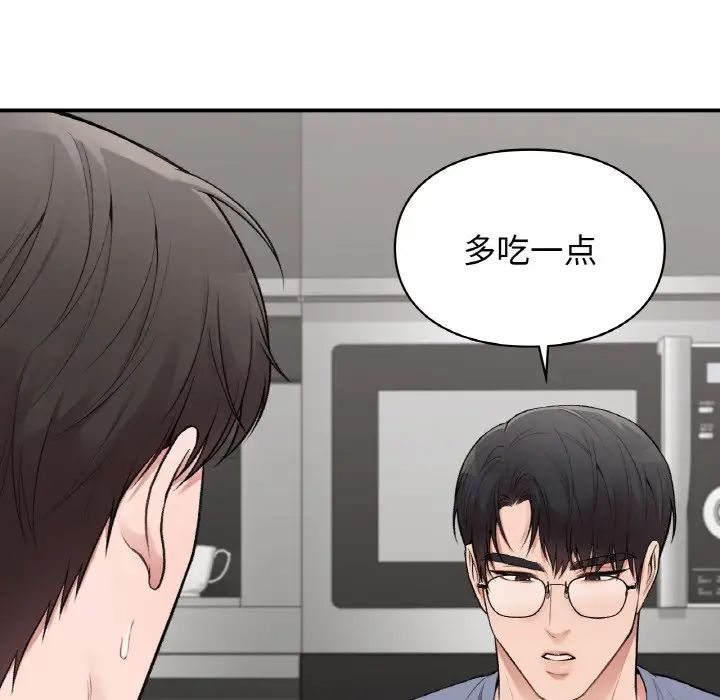 让我一见钟情的他第10話