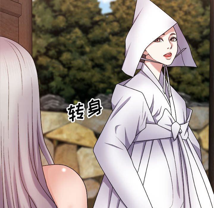 我體內的神君第8話