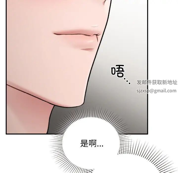 让我一见钟情的他第10话