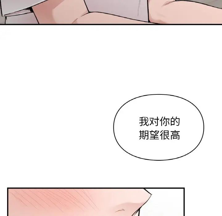 让我一见钟情的他第10话