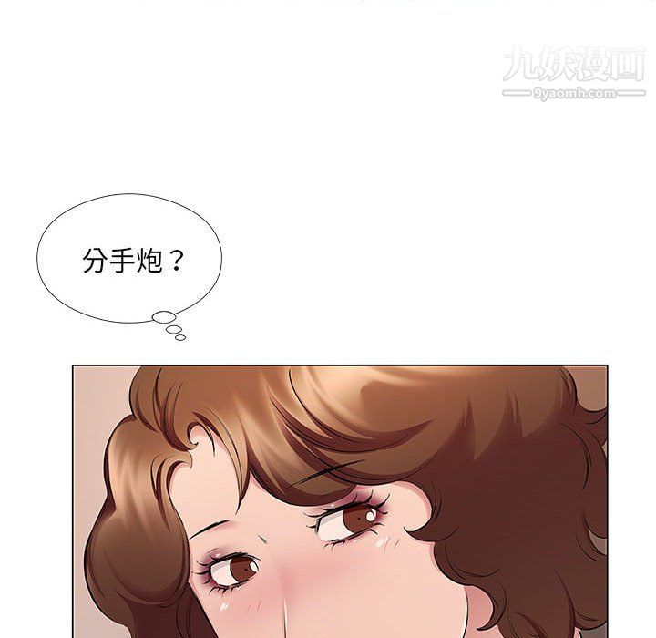 屋簷下的戀人第20話