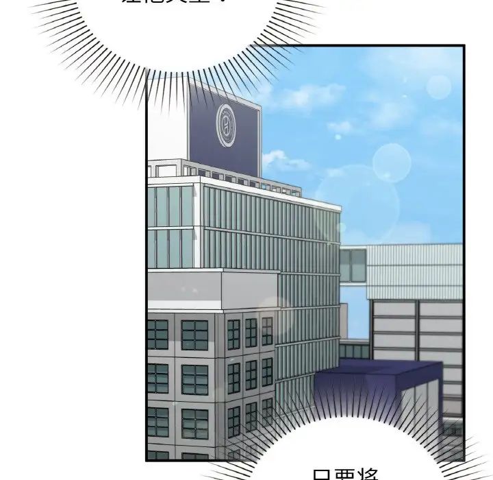 让我一见钟情的他第10话