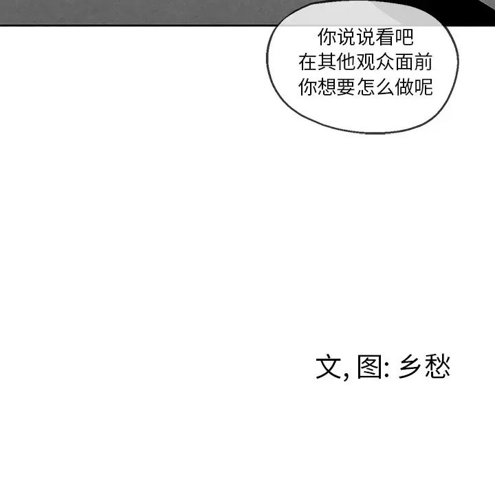 墓誌铭第46话