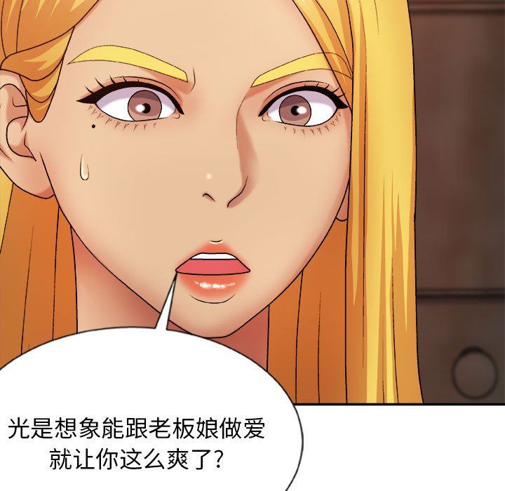 我体内的神君第8话