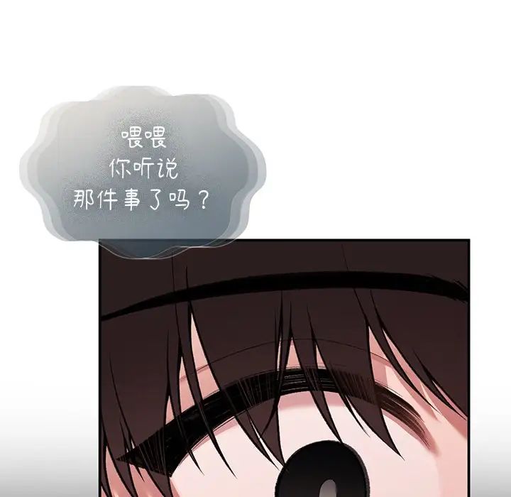 让我一见钟情的他第11话