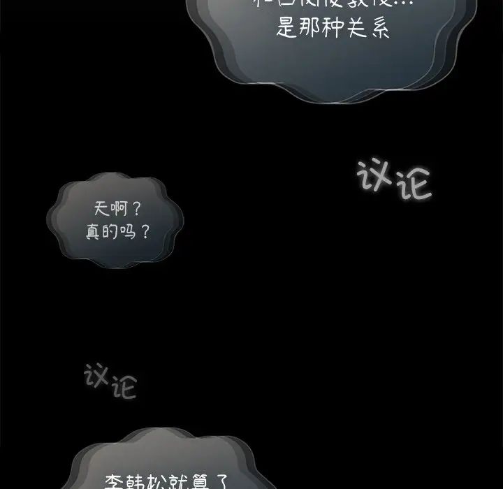 让我一见钟情的他第11话