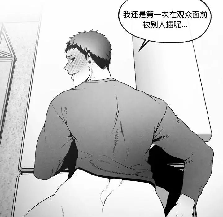 墓誌铭第47话