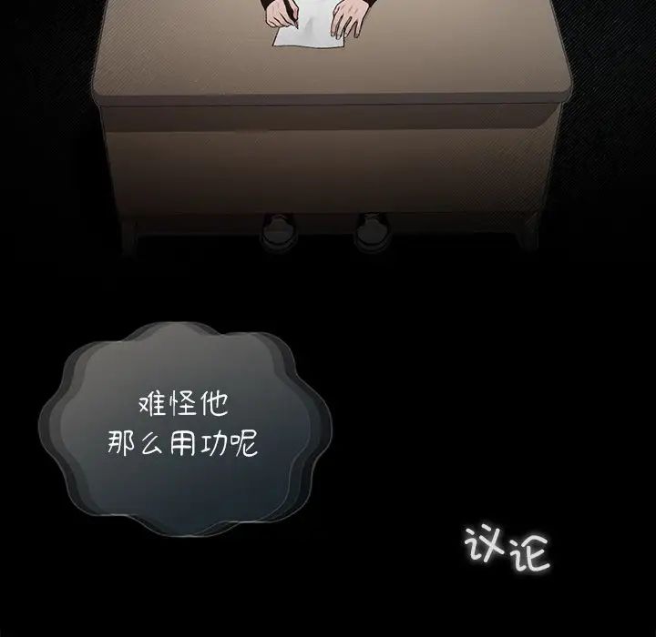 让我一见钟情的他第11话