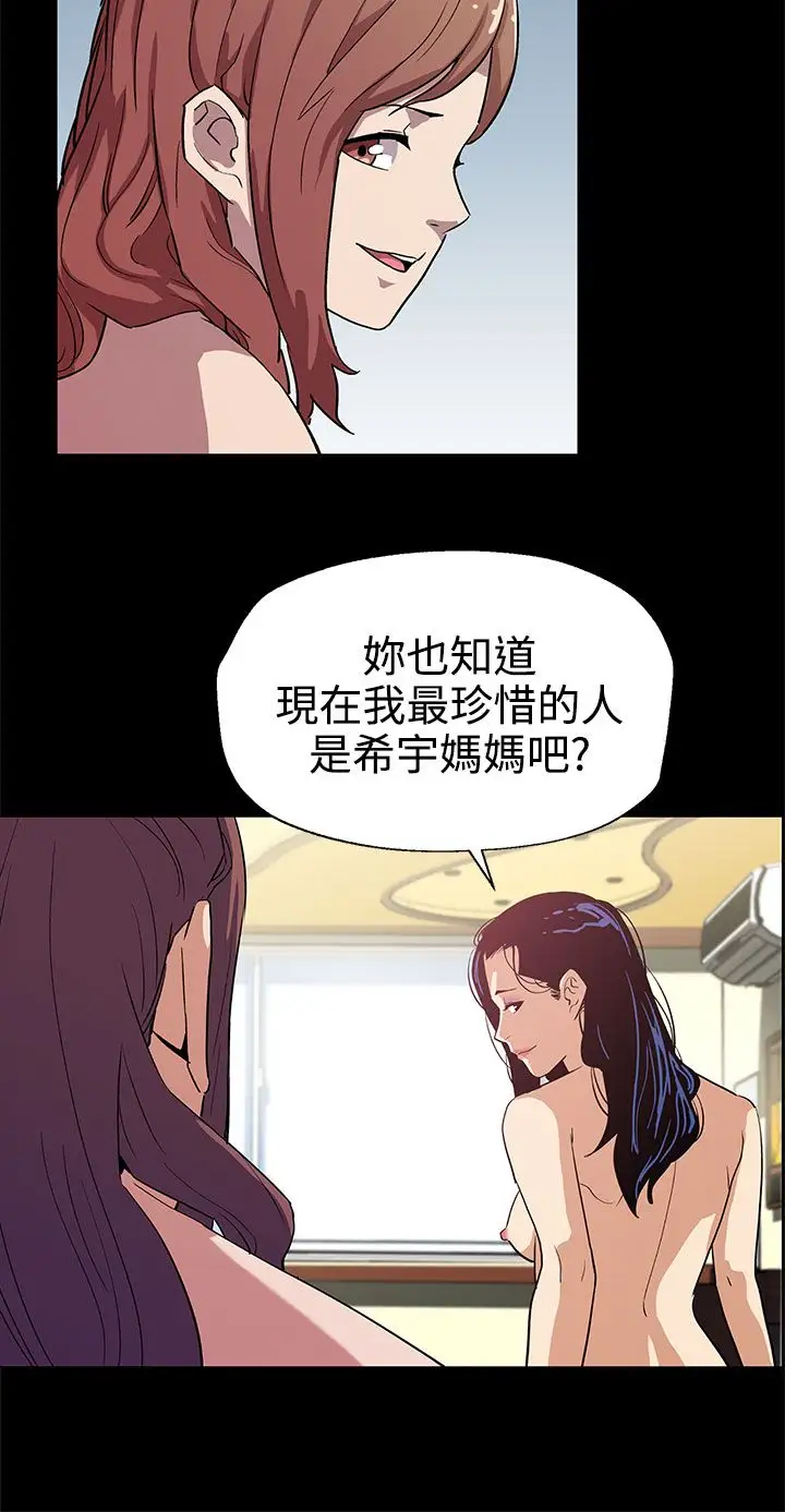 Momcafe第24话-高院长的变化