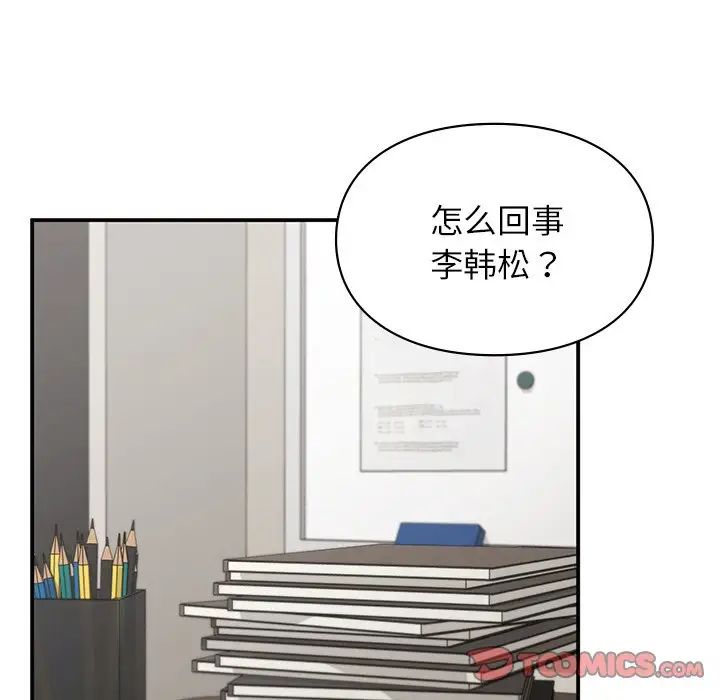 让我一见钟情的他第11话