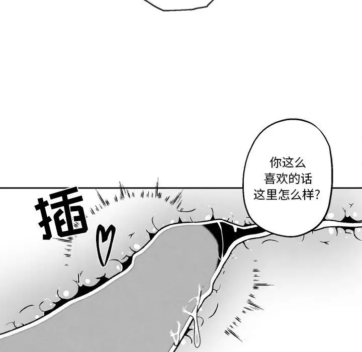 墓誌铭第47话