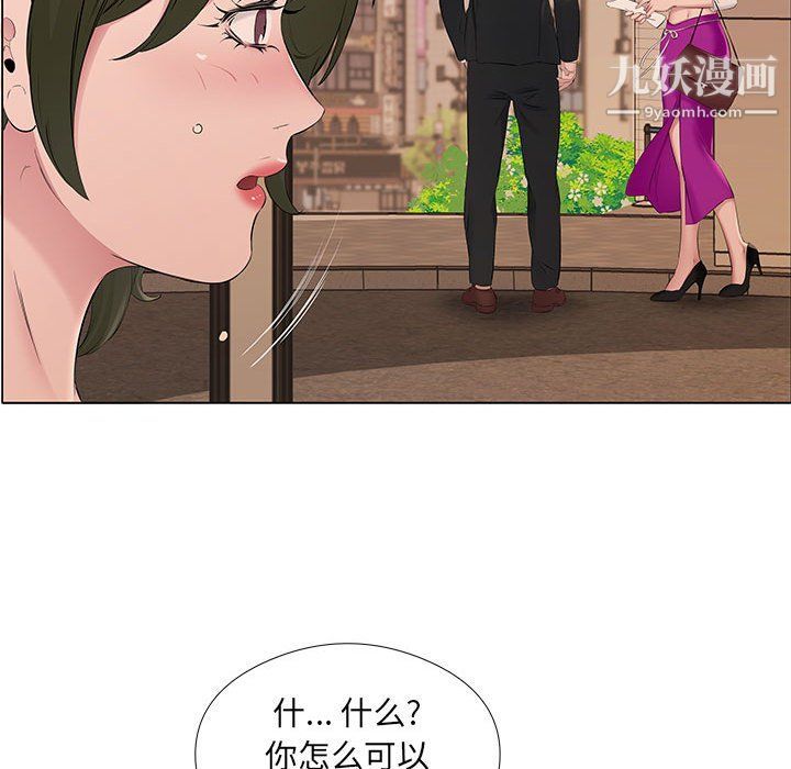 屋簷下的戀人第20話