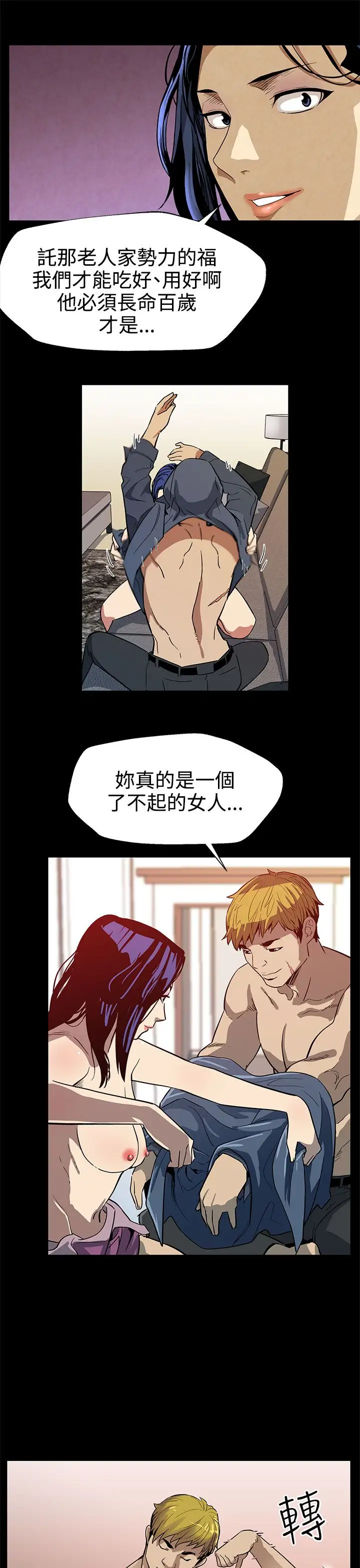 Momcafe第24话-高院长的变化