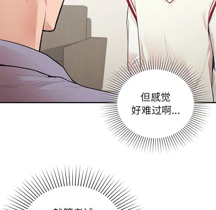 让我一见钟情的他第11话