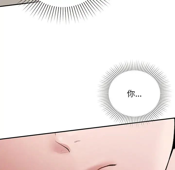 让我一见钟情的他第11话