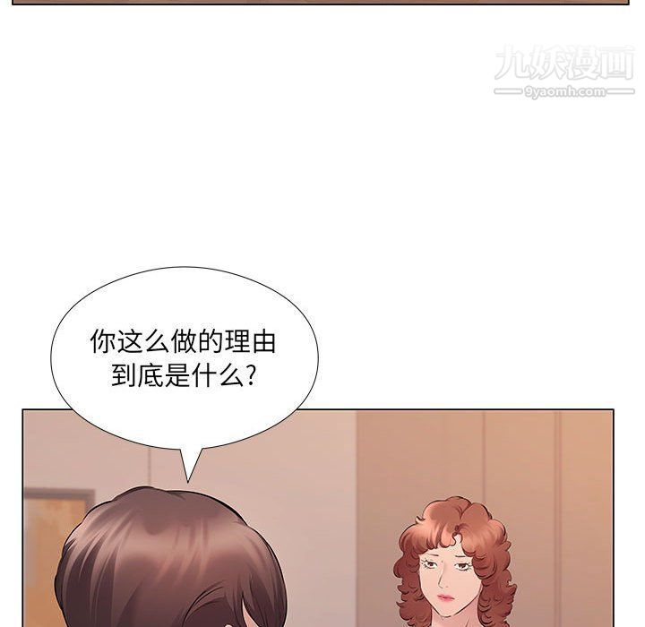 屋檐下的恋人第20话