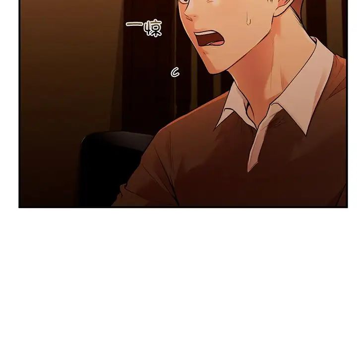 让我一见钟情的他第11话