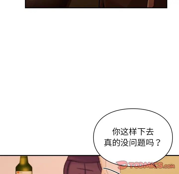 让我一见钟情的他第11话