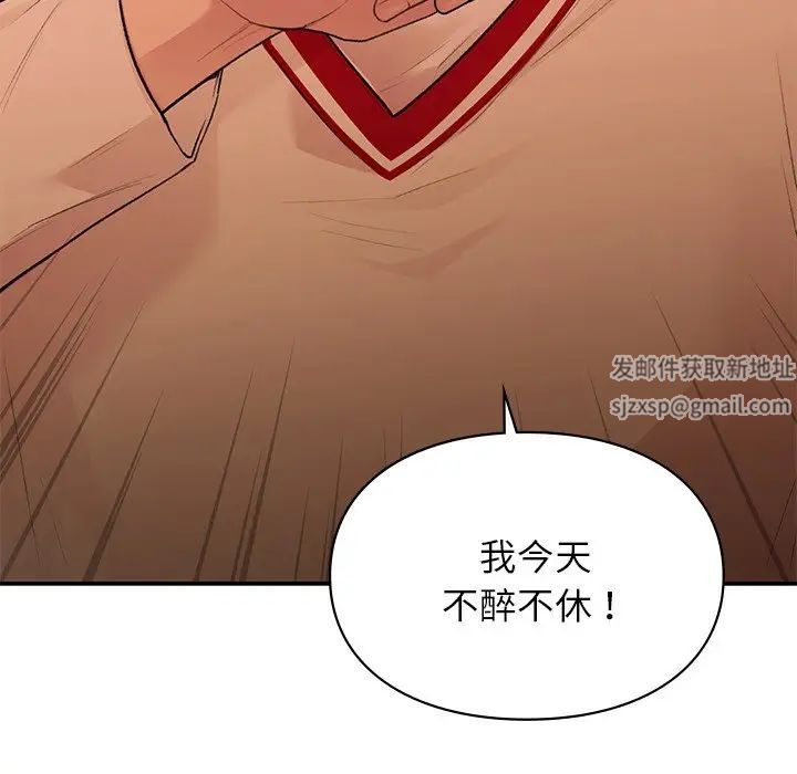 让我一见钟情的他第11话