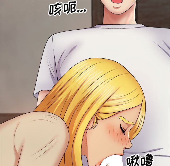 我體內的神君第8話