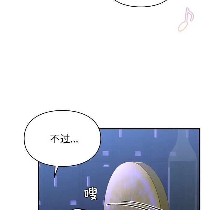 让我一见钟情的他第11话