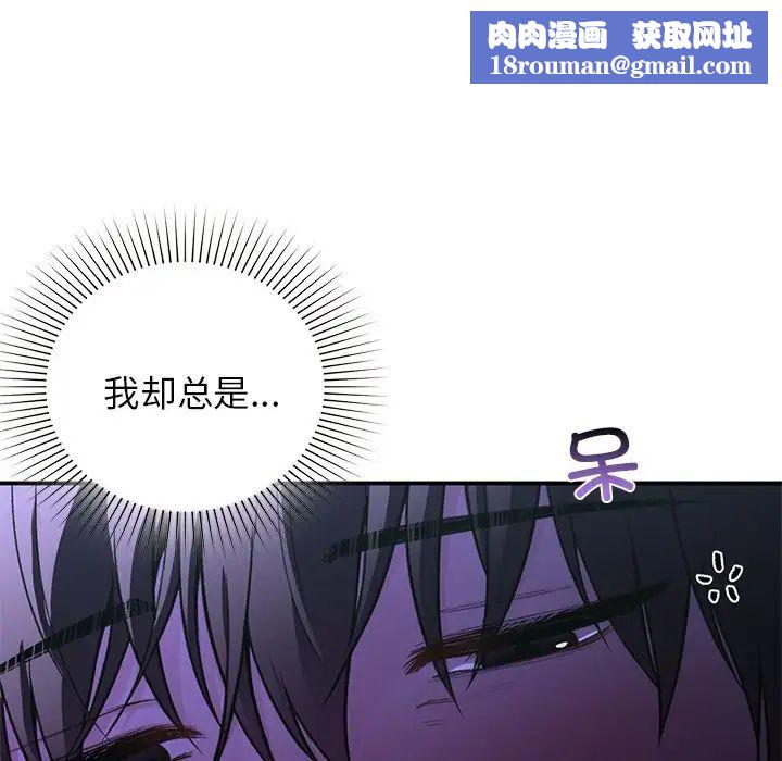 让我一见钟情的他第11話