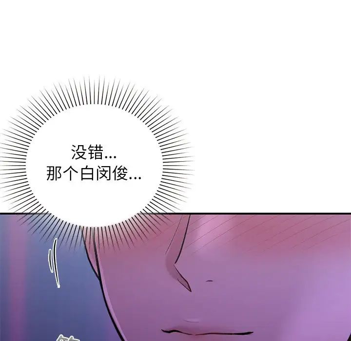 让我一见钟情的他第11话