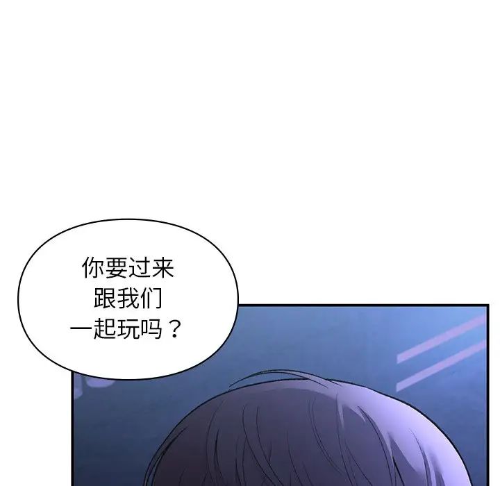 让我一见钟情的他第11话