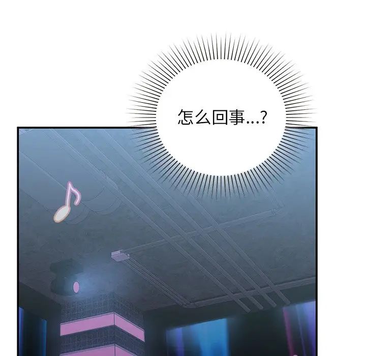 让我一见钟情的他第11话